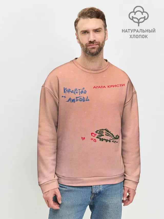 Королевство и любовь Агата Кристи