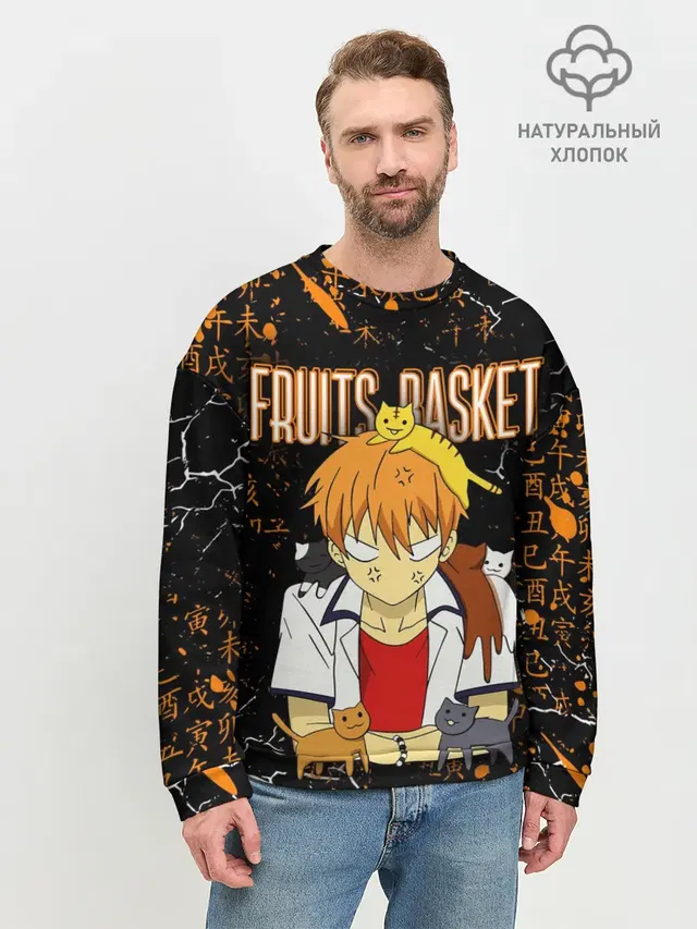 Мужской свитшот базовый с принтом «Корзинка фруктов — FRUITS BASKET — КЁ СОМА»