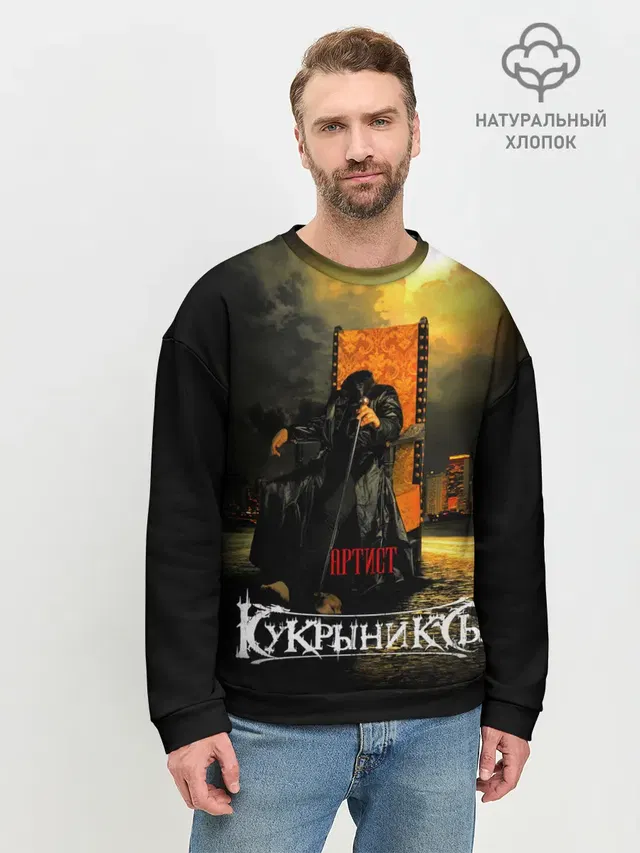 Мужской свитшот базовый
