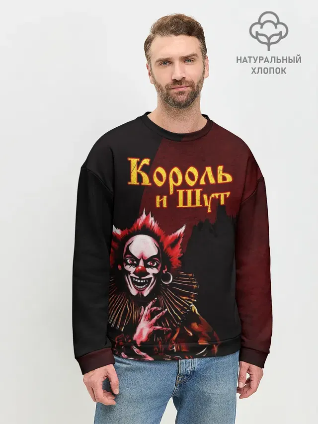 Мужской свитшот базовый