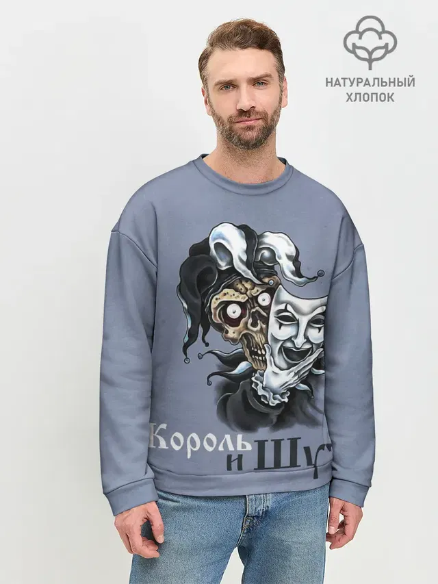 Череп с маской КиШ