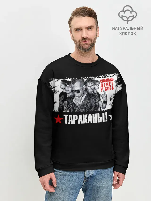 Мужской свитшот базовый