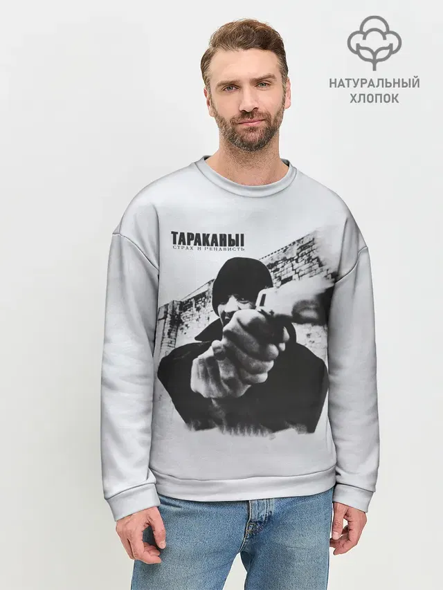 Тараканы! Страх и ненависть