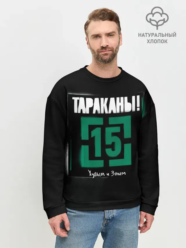 Мужской свитшот базовый