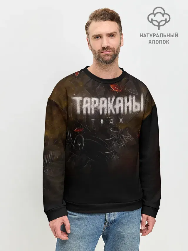 Мужской свитшот базовый