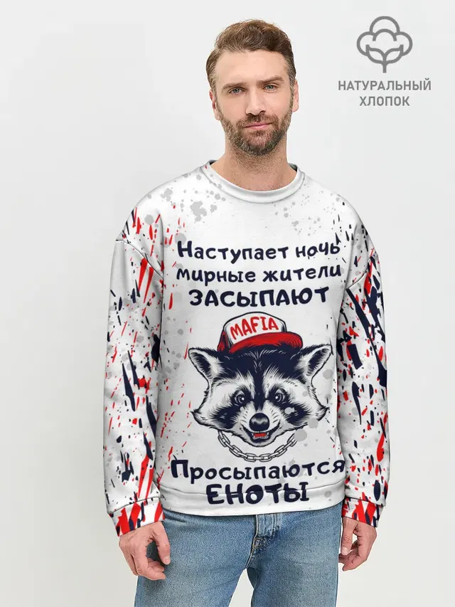 Мужской свитшот базовый