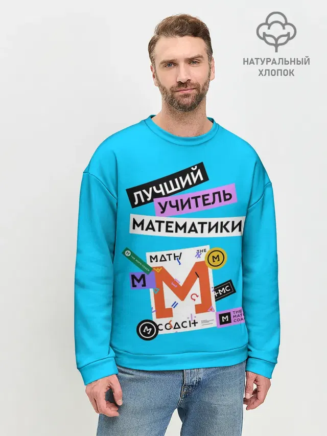 Мужской свитшот базовый
