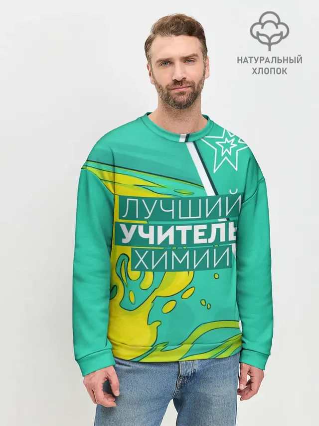 Мужской свитшот базовый