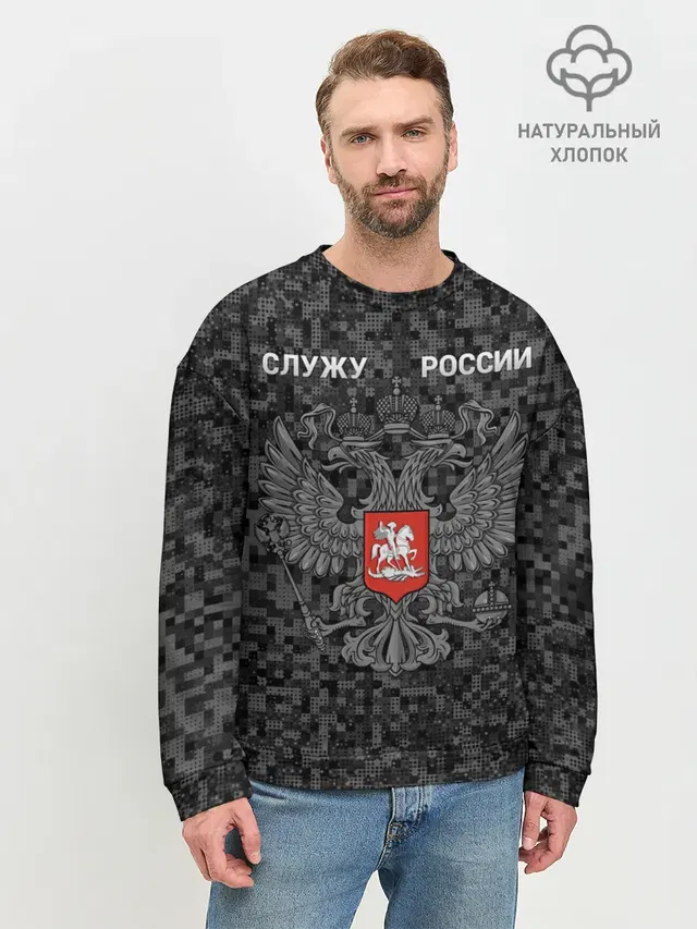 Мужской свитшот базовый