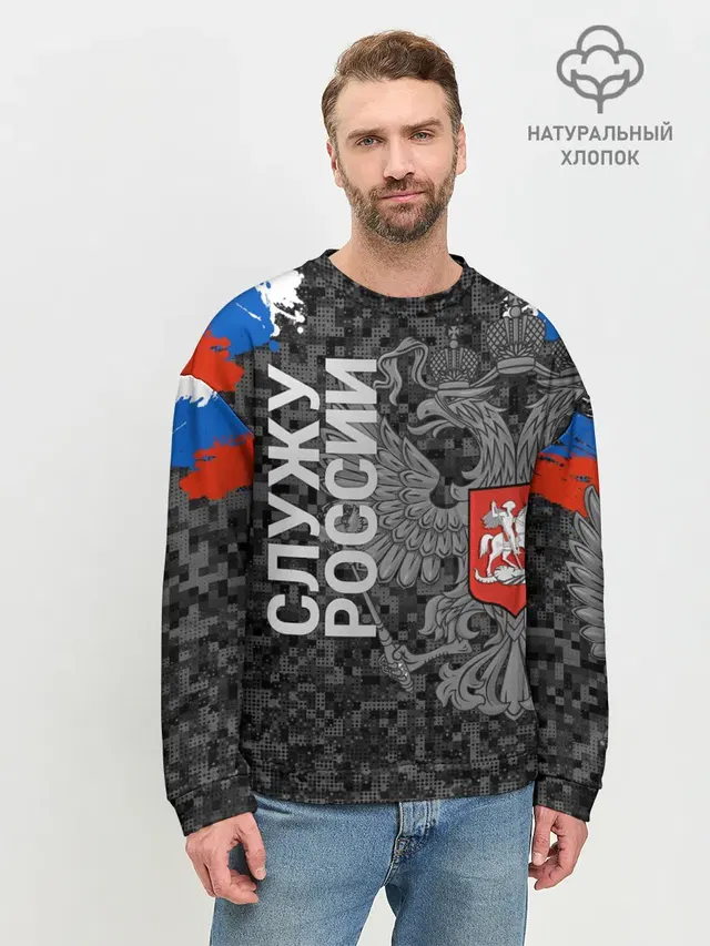 Мужской свитшот базовый