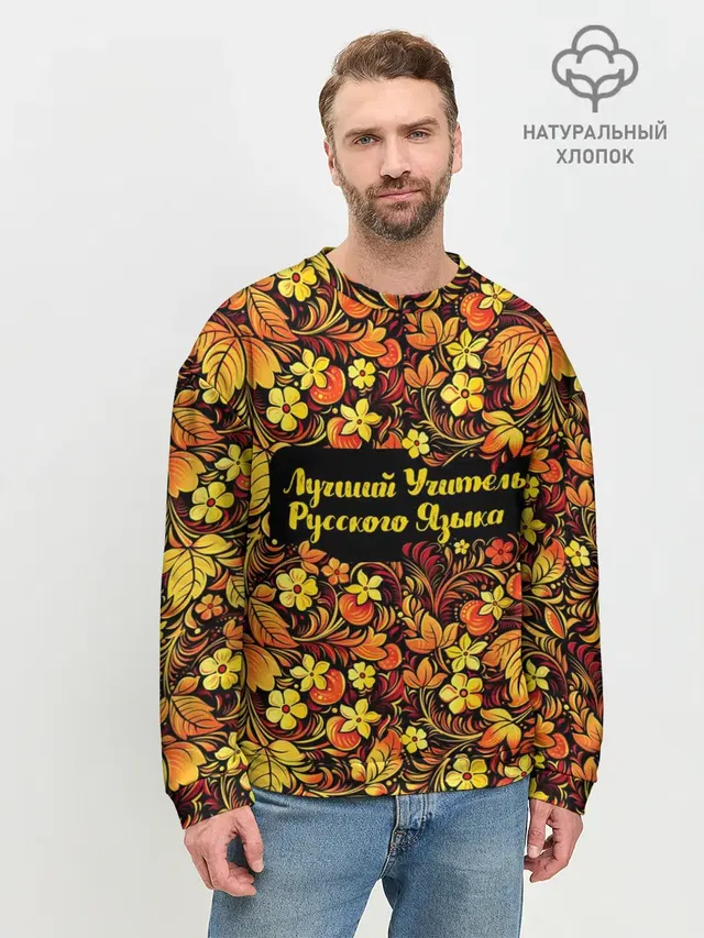 Мужской свитшот базовый