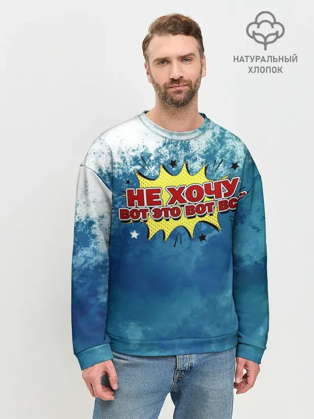 Мужской свитшот базовый