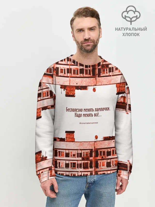 Мужской свитшот базовый