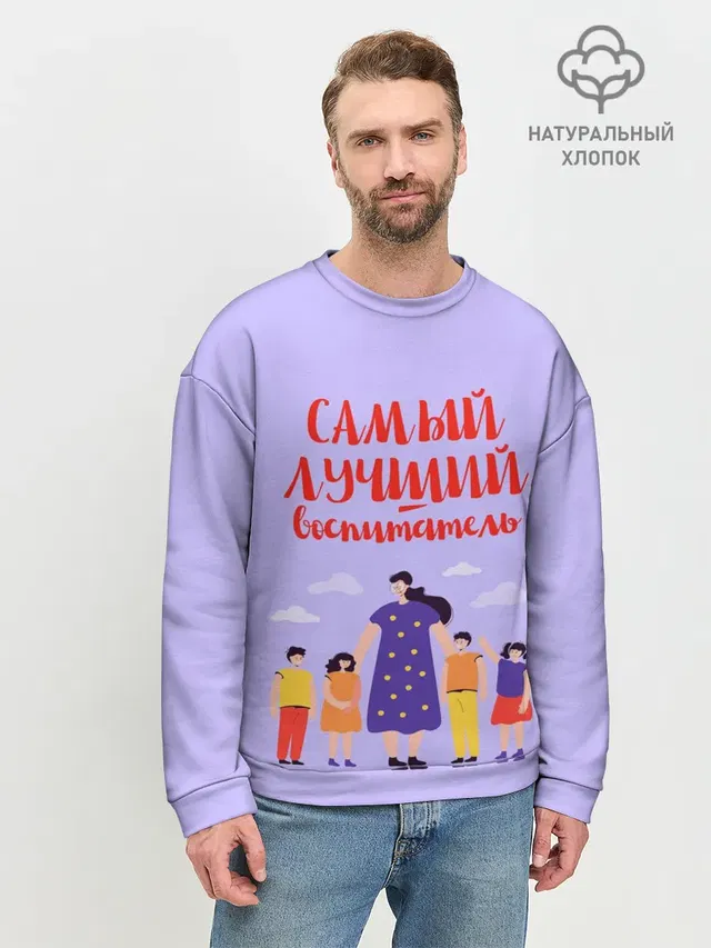 Мужской свитшот базовый