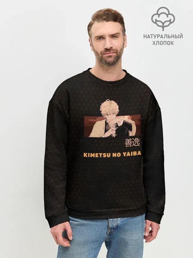 Зеницу Агацума