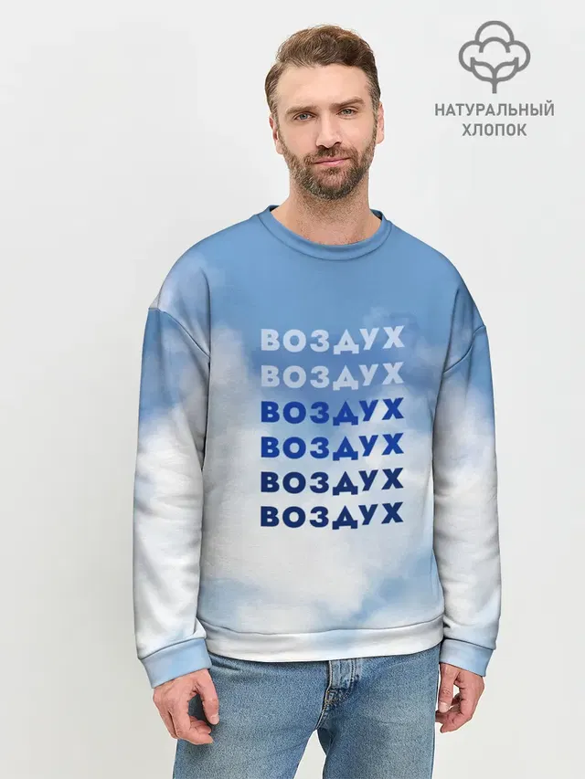 Мужской свитшот базовый