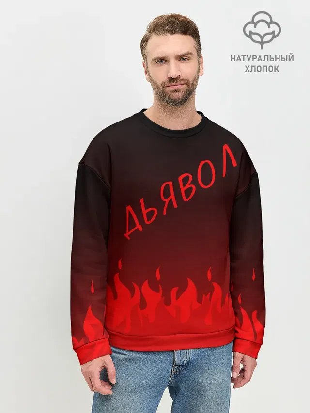 Мужской свитшот базовый