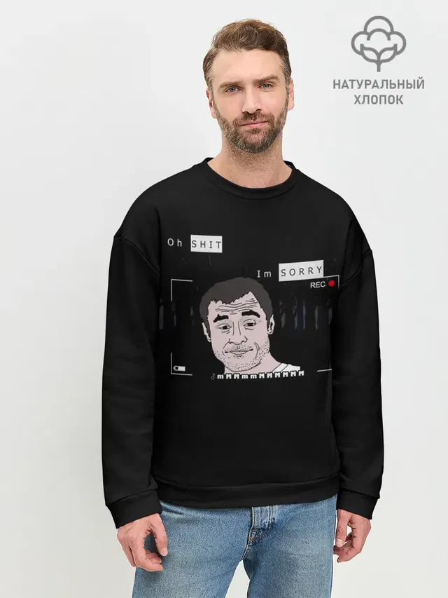 Мужской свитшот базовый