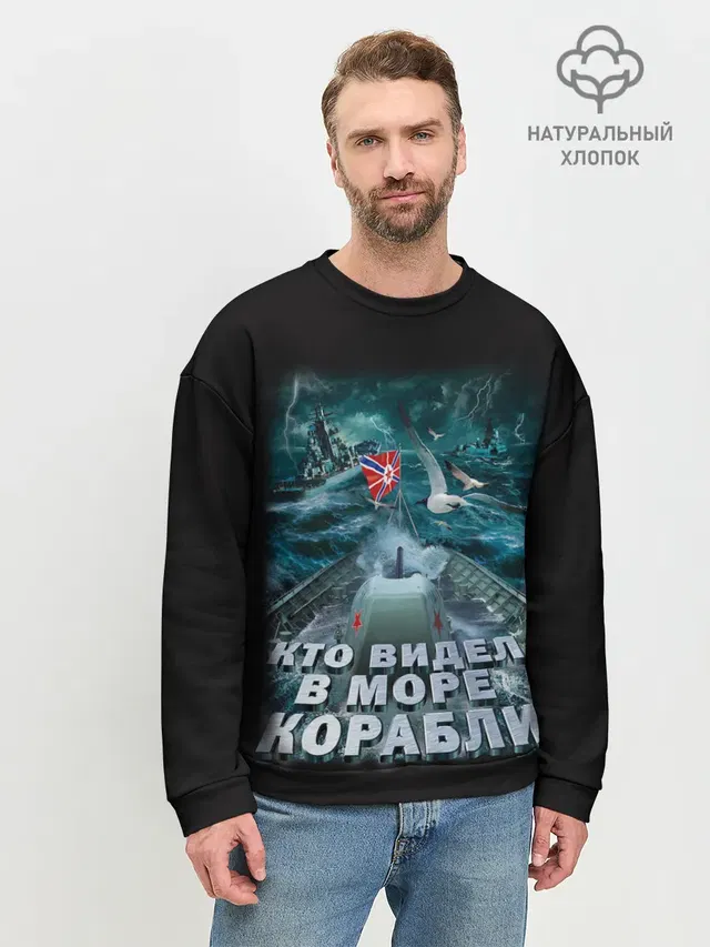 Мужской свитшот базовый