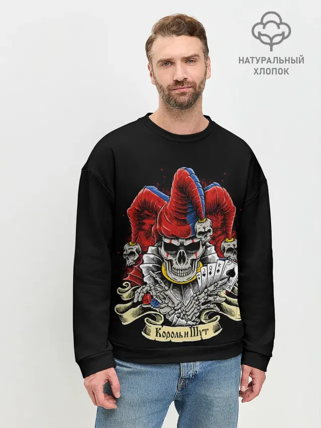 Мужской свитшот базовый