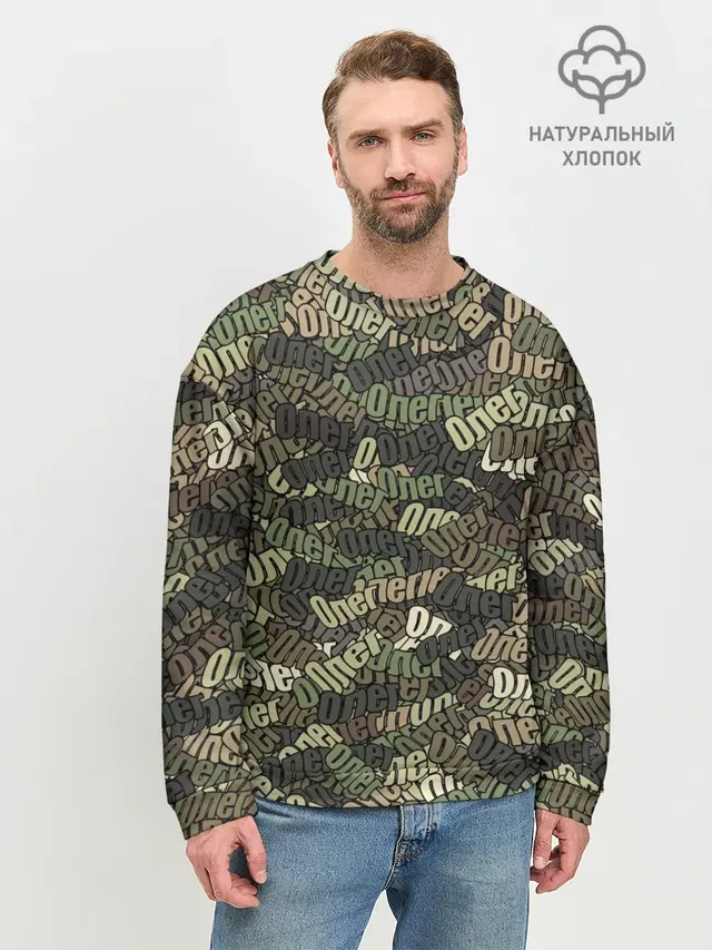 Именной камуфляж Олег