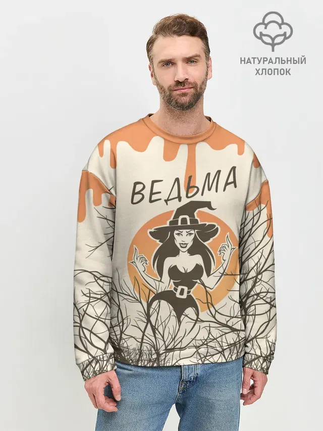 Мужской свитшот базовый