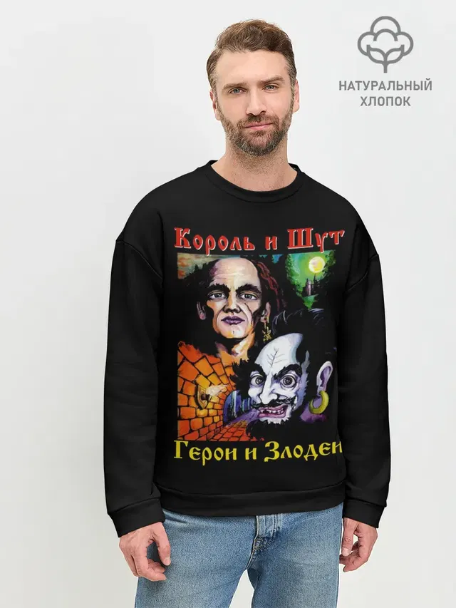 Мужской свитшот базовый