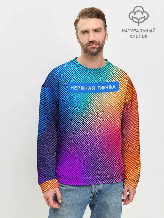 Мужской свитшот базовый
