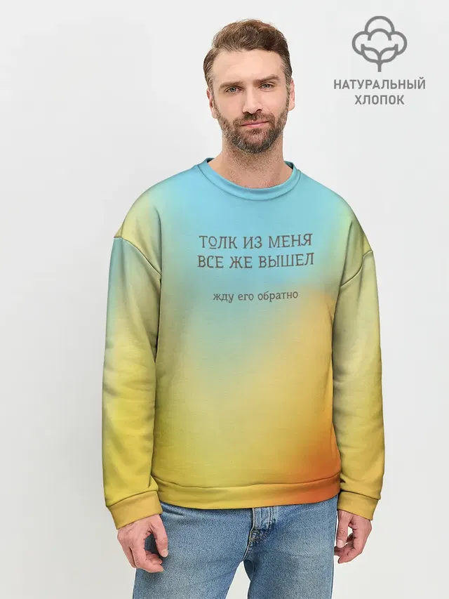 Мужской свитшот базовый