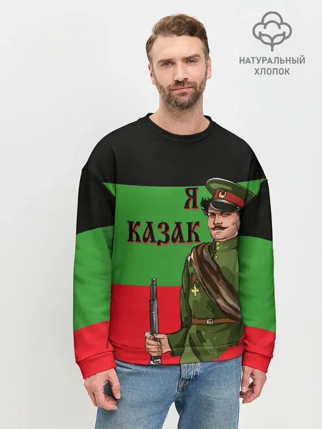 Терский Казак на фоне Флага