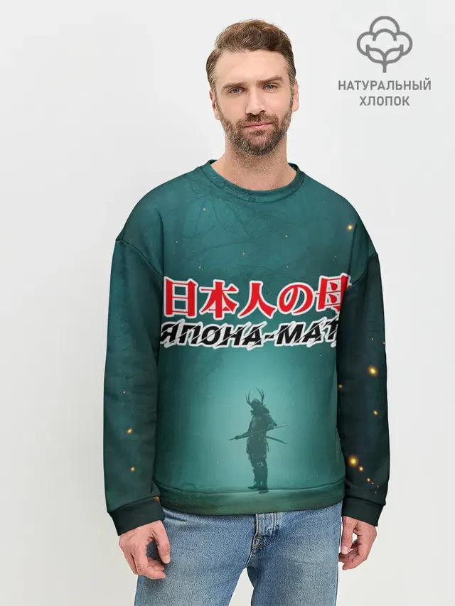 Мужской свитшот базовый