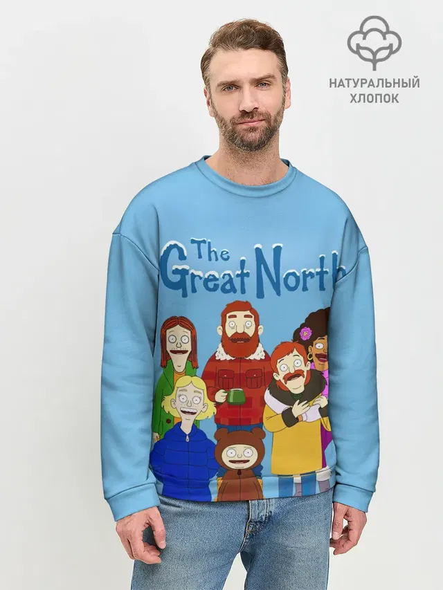 Мужской свитшот базовый с принтом «Великий Север — The Great North Семья»