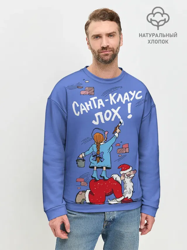 Мужской свитшот базовый