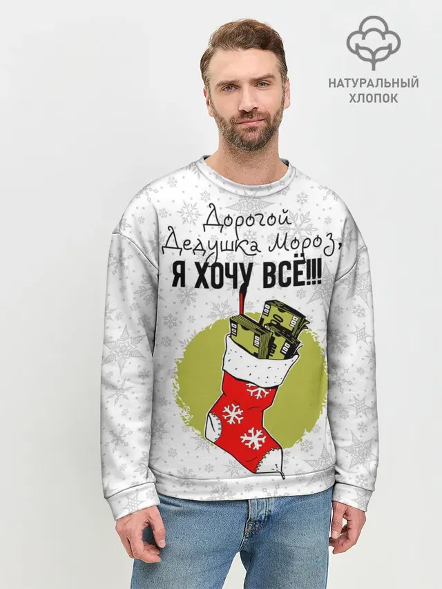 Мужской свитшот базовый