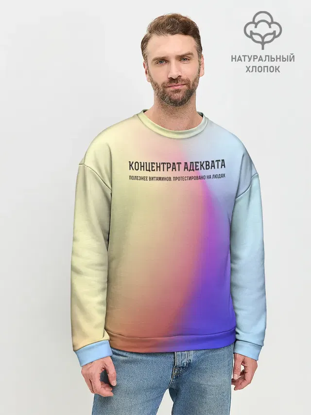 Мужской свитшот базовый