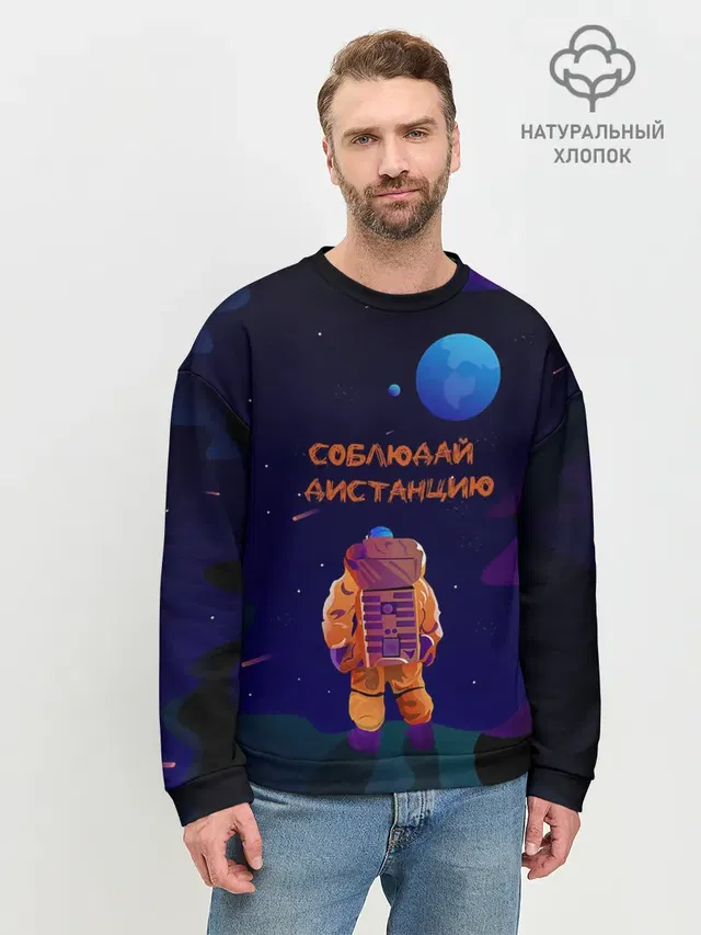 Мужской свитшот базовый