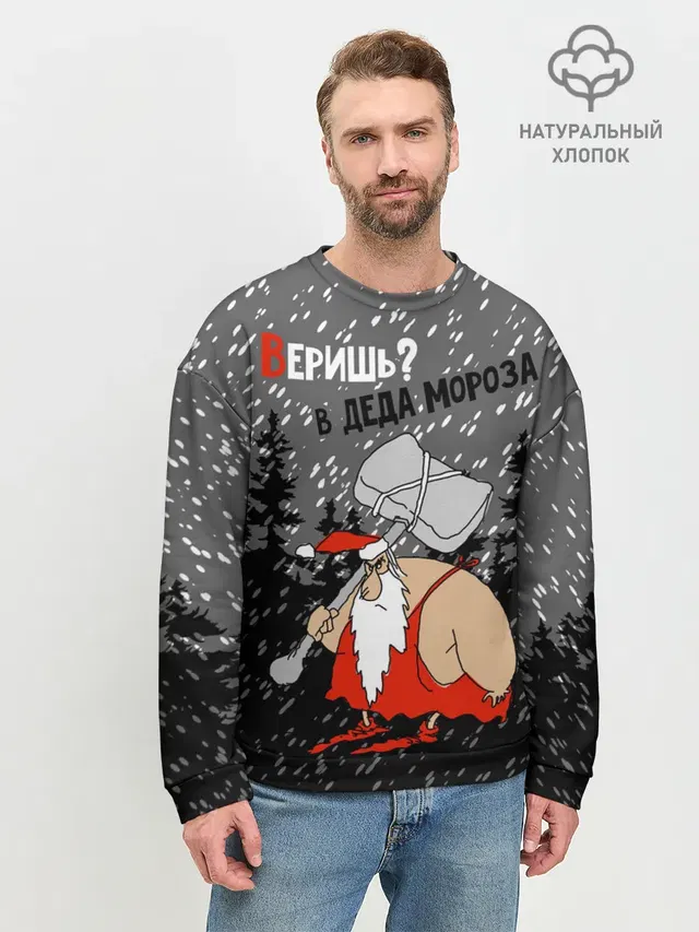 Мужской свитшот базовый