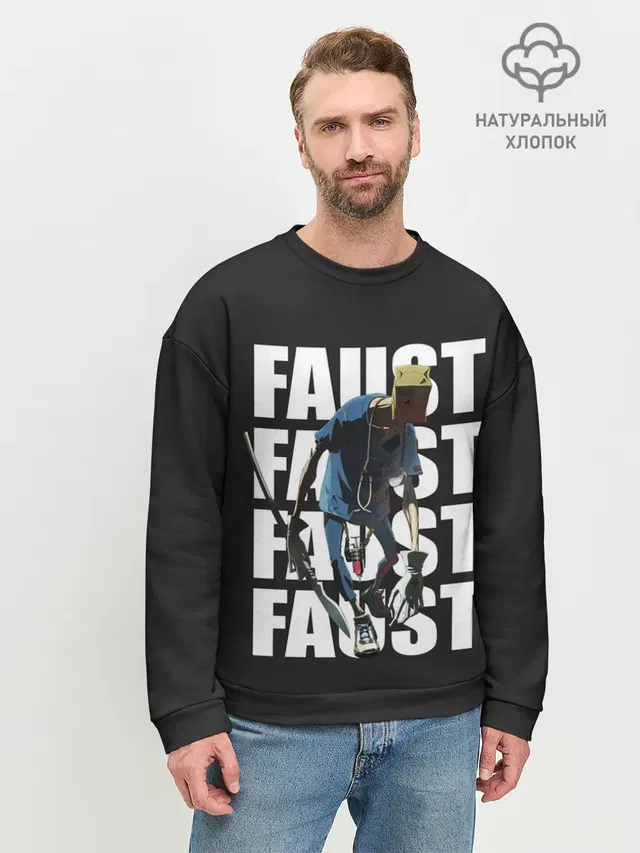 Опасный Фауст