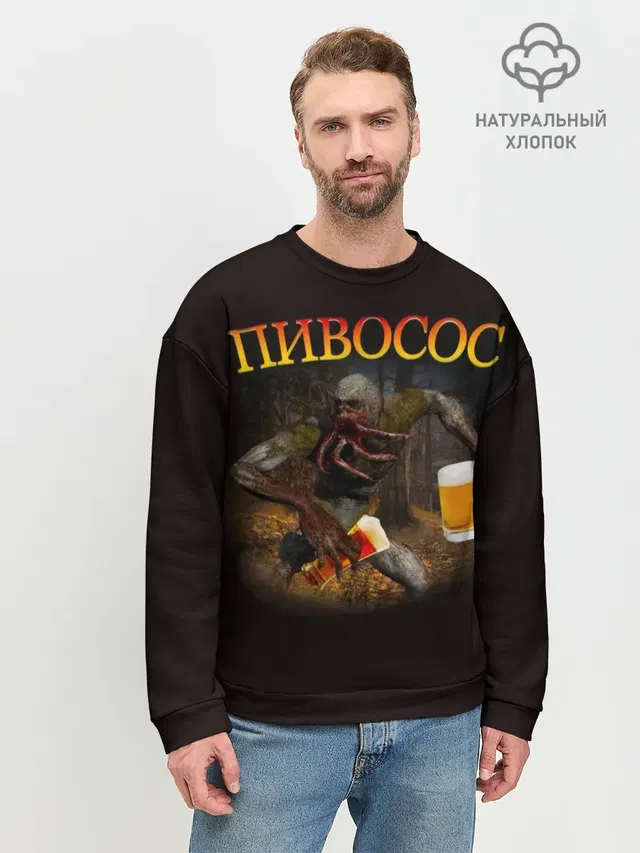 ПИВОСОС Сталкер 2