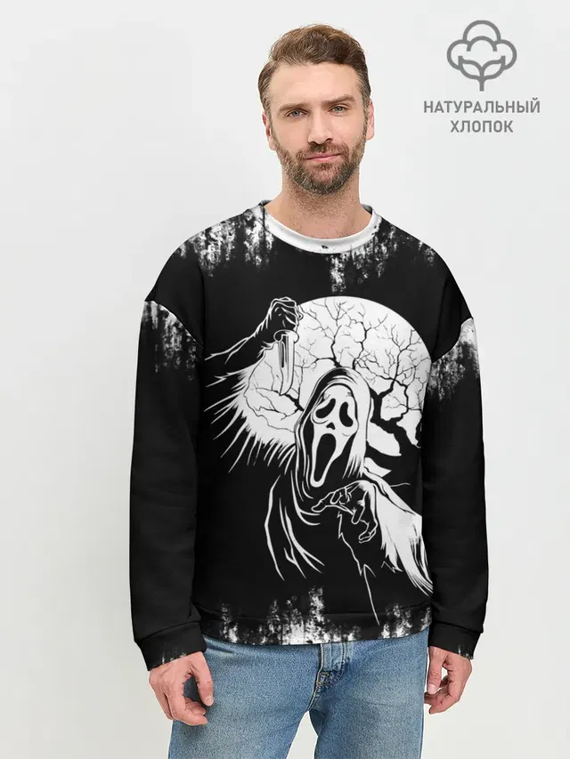 Крик Хэллоуин Хоррор | Scream Halloween
