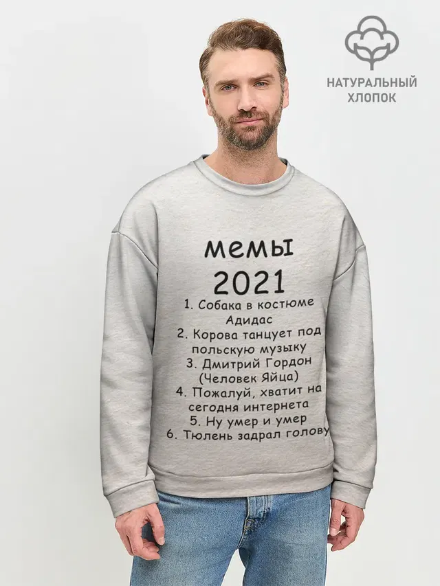 Мужской свитшот базовый