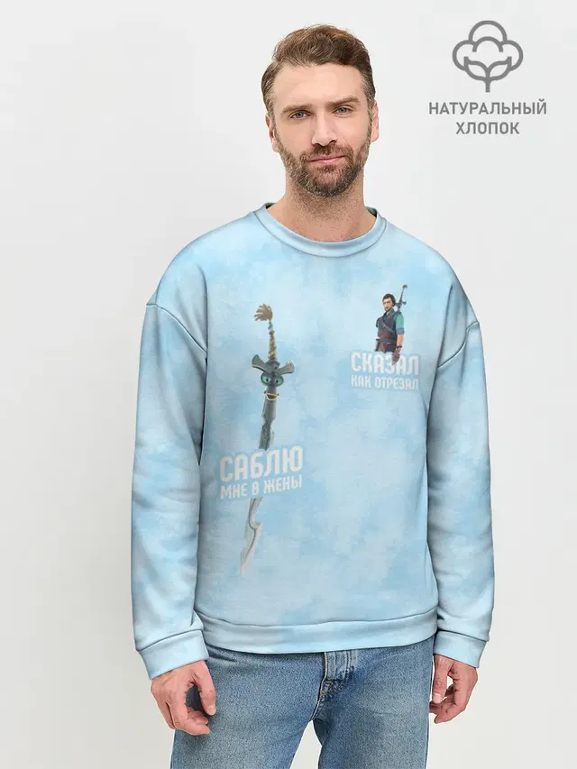 Мужской свитшот базовый