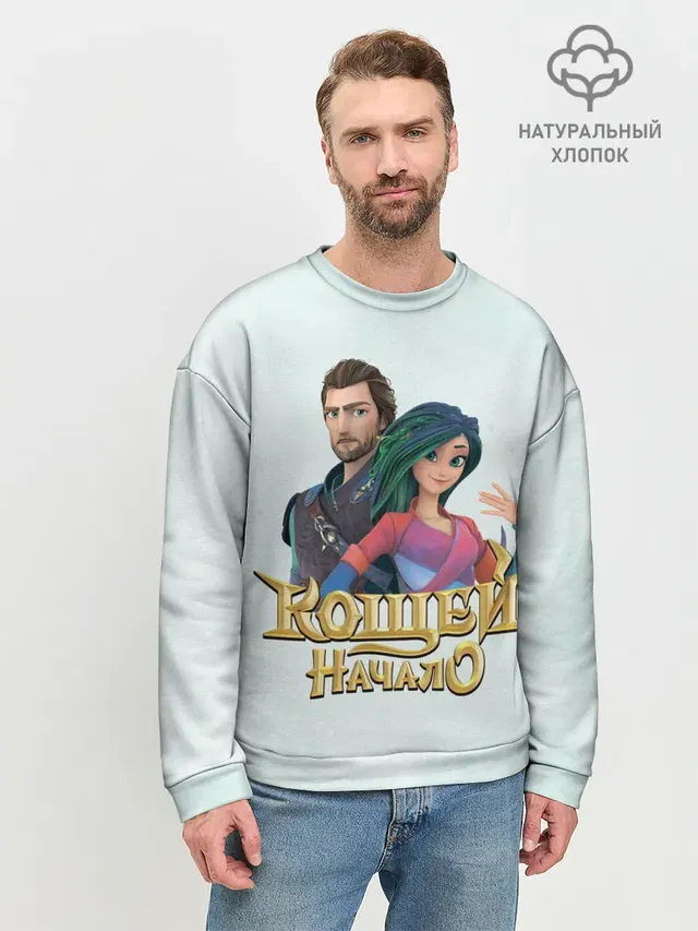 Мужской свитшот базовый