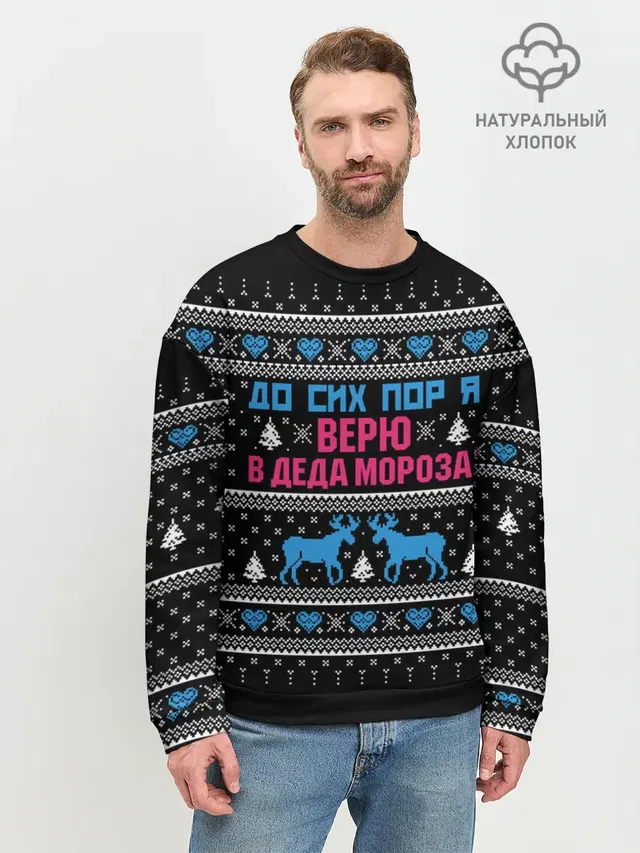 Мужской свитшот базовый
