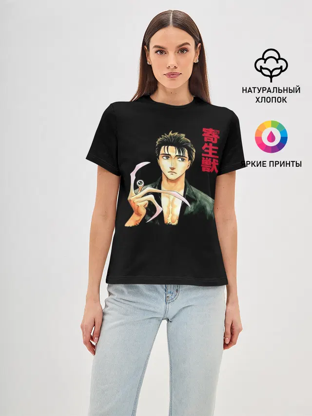 Паразит / Шиничи Изуми