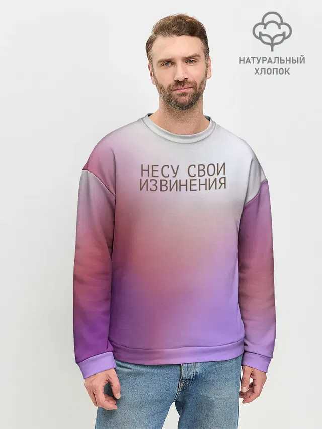 Мужской свитшот базовый