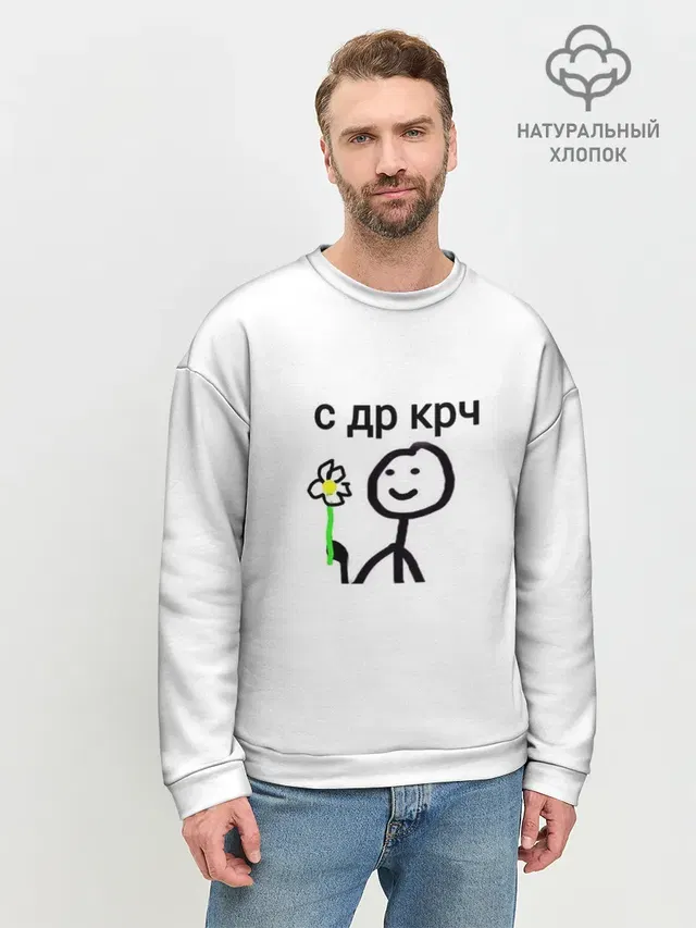 Мужской свитшот базовый