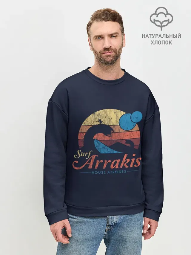 Мужской свитшот базовый