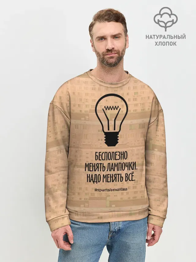 Мужской свитшот базовый
