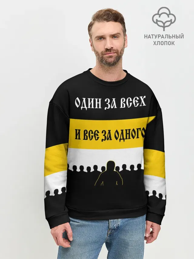 Мужской свитшот базовый
